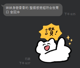 愛語7