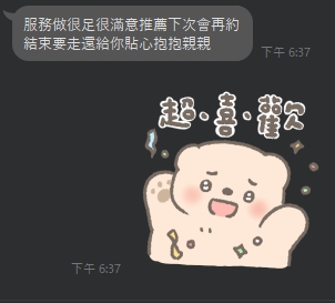 愛語8