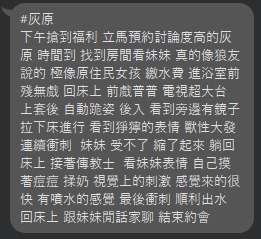 灰原12
