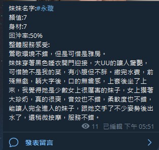 永璇7