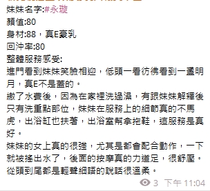 永璇8