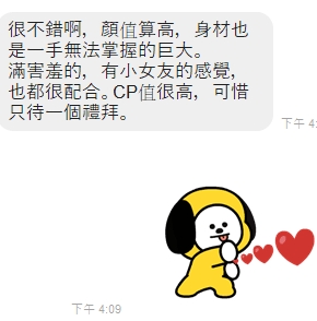 曖昧8