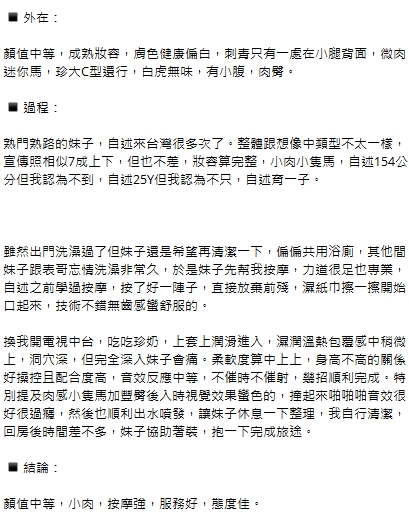 松音14